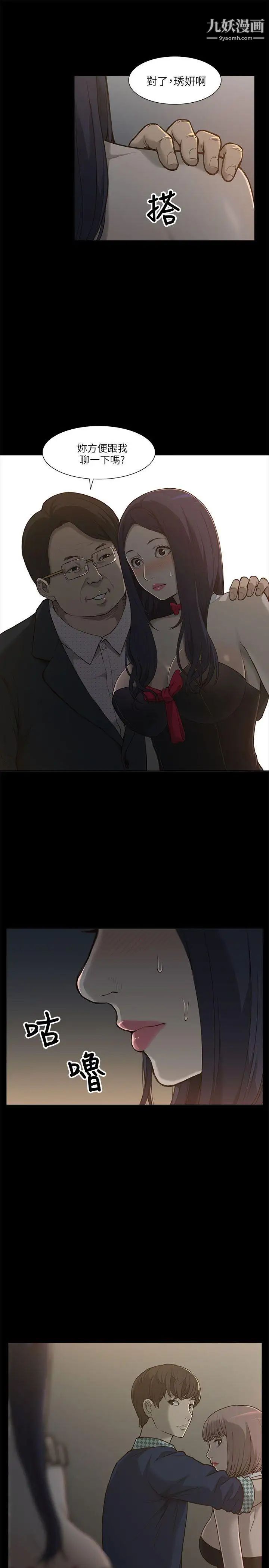 我的M属性学姐第1话-女友的姐姐好正