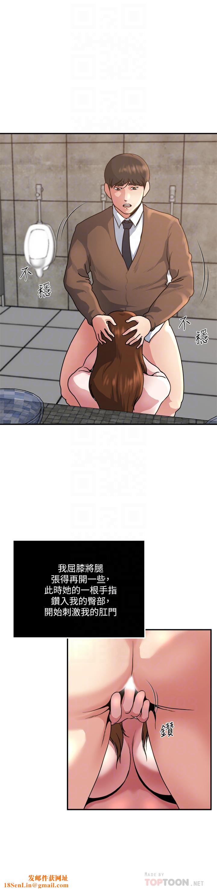 瘾私第43话-妻子的服务