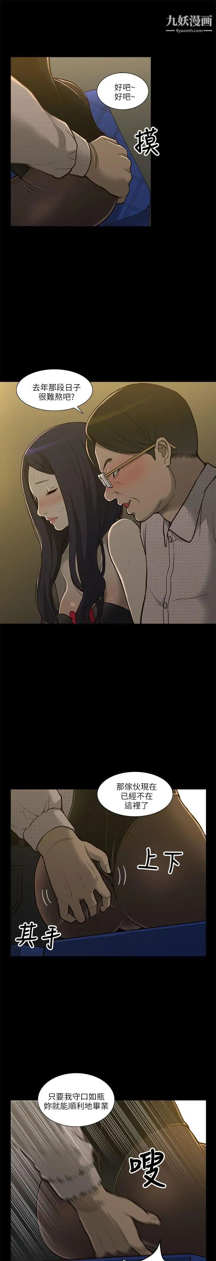 我的M属性学姐第1话-女友的姐姐好正