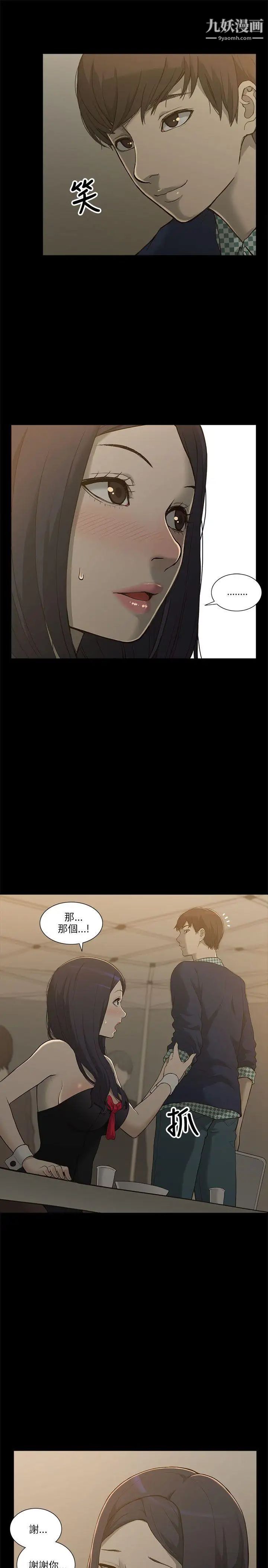 我的M属性学姐第1话-女友的姐姐好正