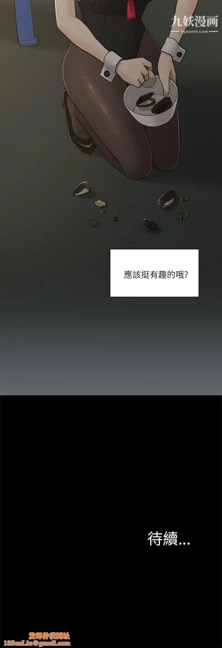 我的M属性学姐第1话-女友的姐姐好正