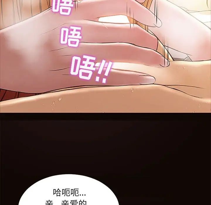 网红吴妍智第3话
