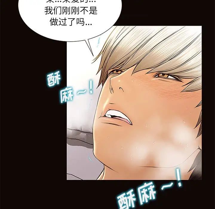 网红吴妍智第3话