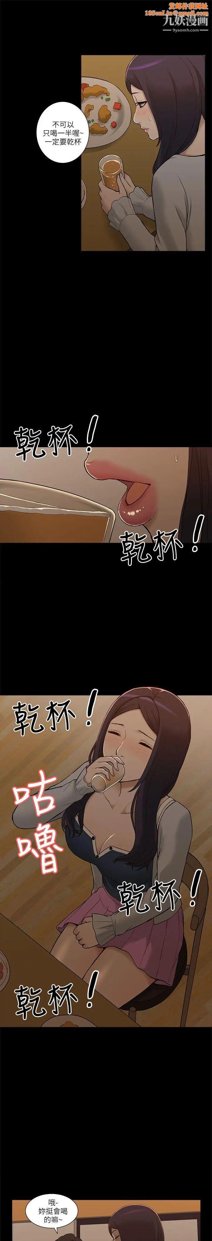 我的M属性学姐第2话-喝茫的她