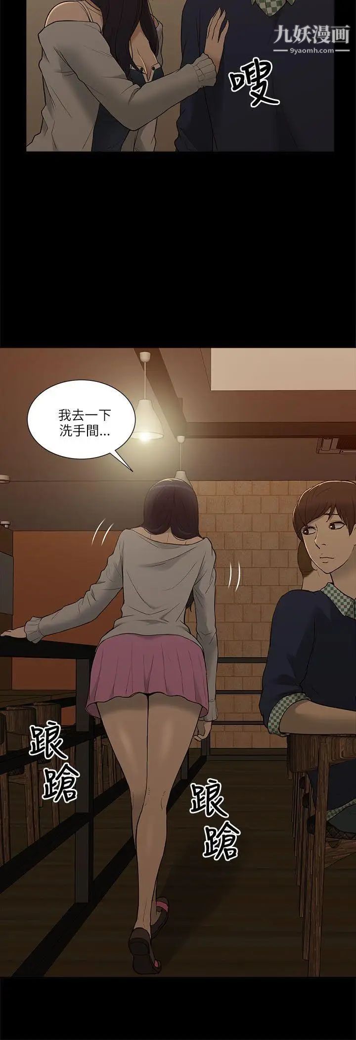 我的M属性学姐第2话-喝茫的她