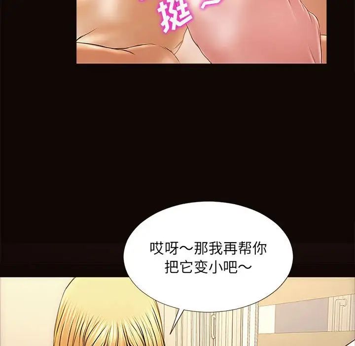 网红吴妍智第3话