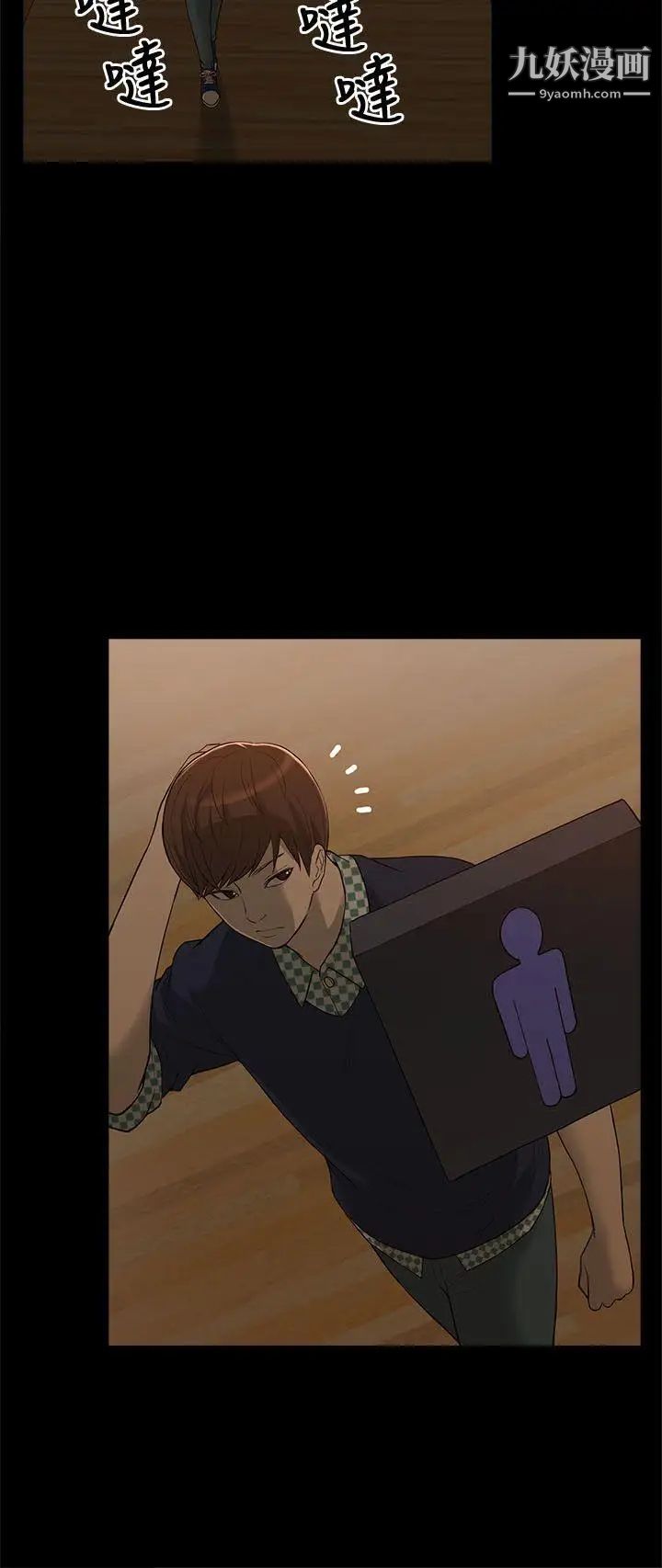 我的M属性学姐第2话-喝茫的她