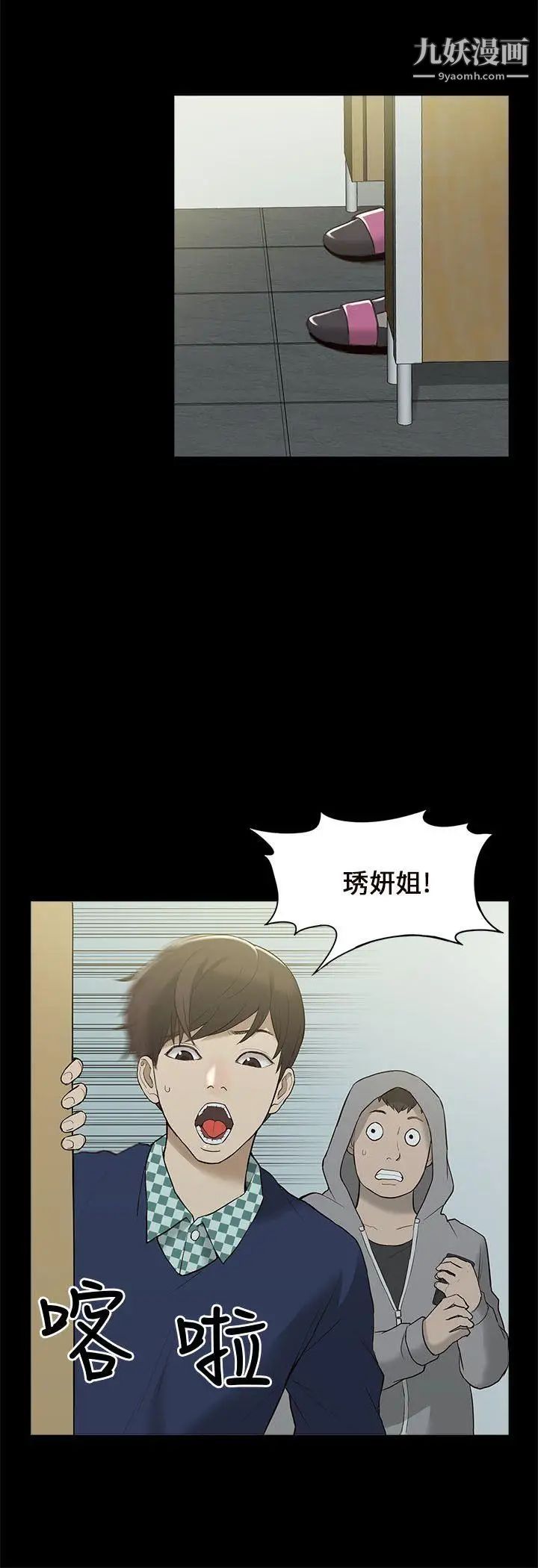 我的M属性学姐第2话-喝茫的她