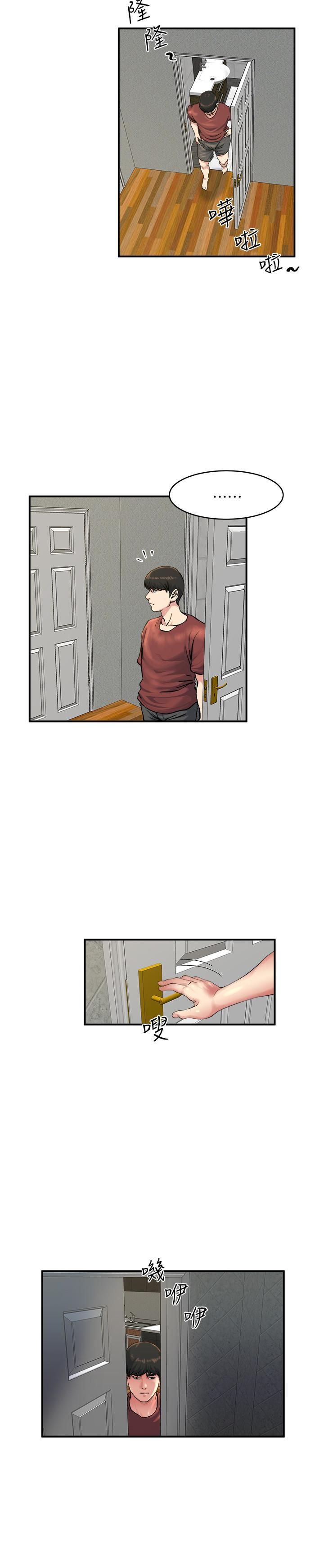 瘾私第45话-给你看个好东西