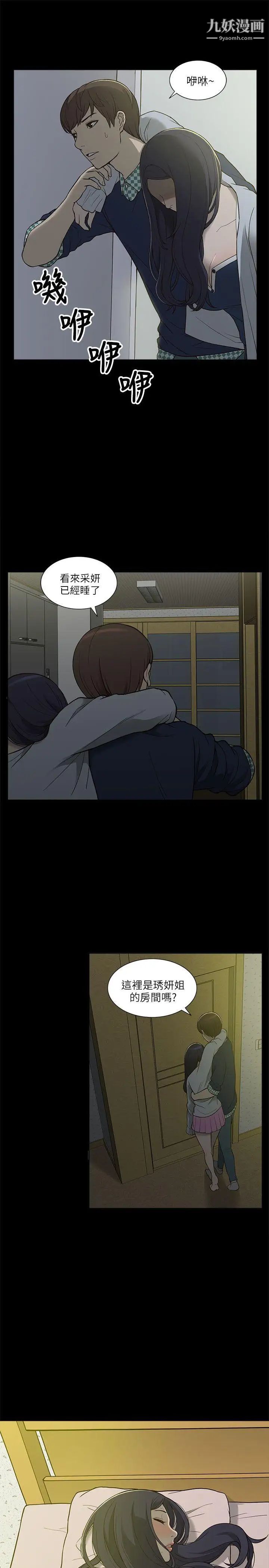 我的M属性学姐第3话-太毫无防备了吧