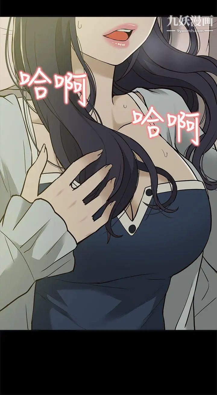 我的M属性学姐第3话-太毫无防备了吧