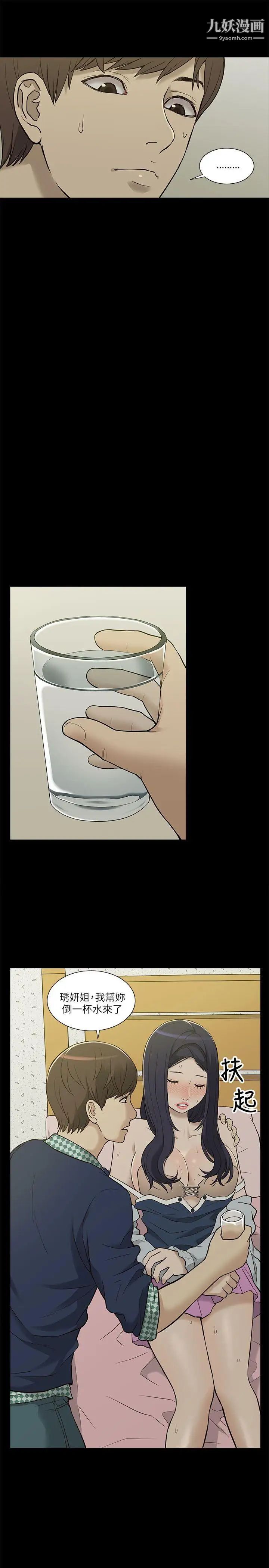 我的M属性学姐第3话-太毫无防备了吧