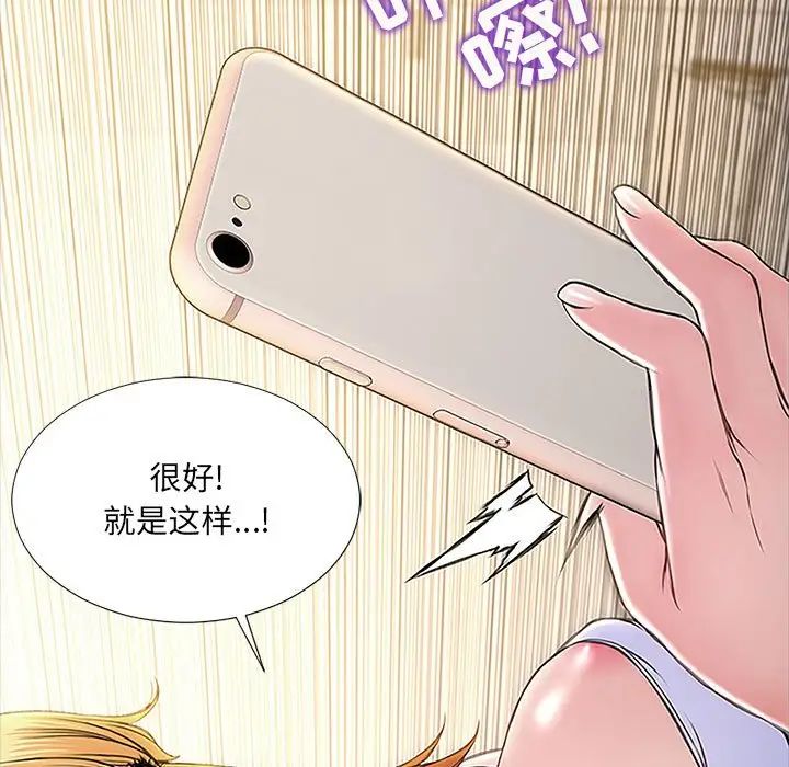 网红吴妍智第3话