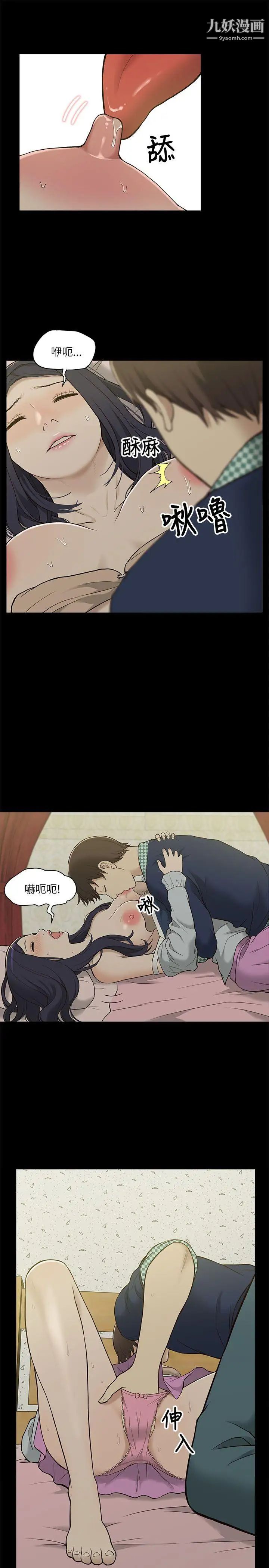 我的M属性学姐第3话-太毫无防备了吧