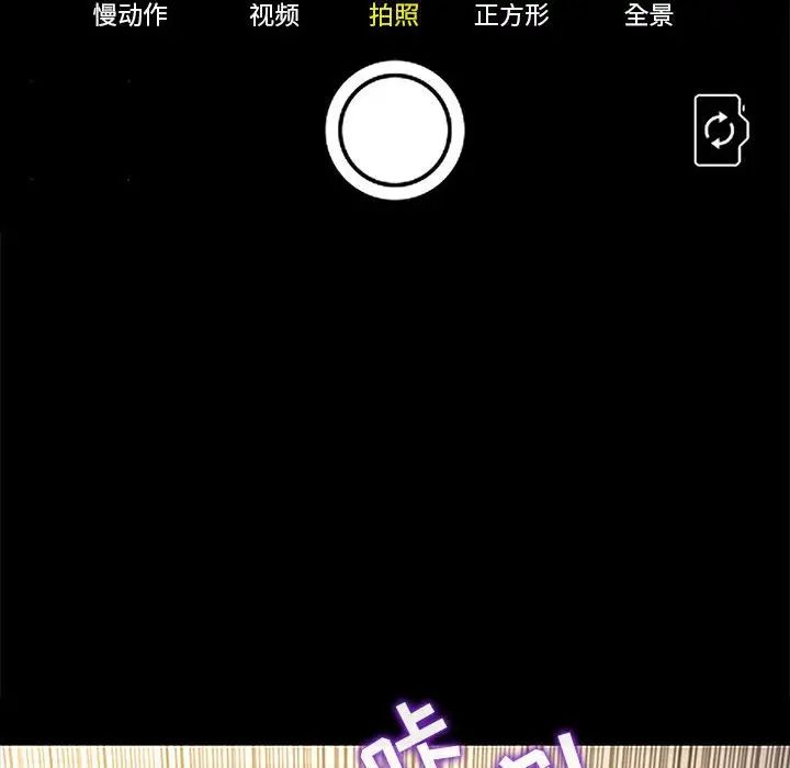 网红吴妍智第3话