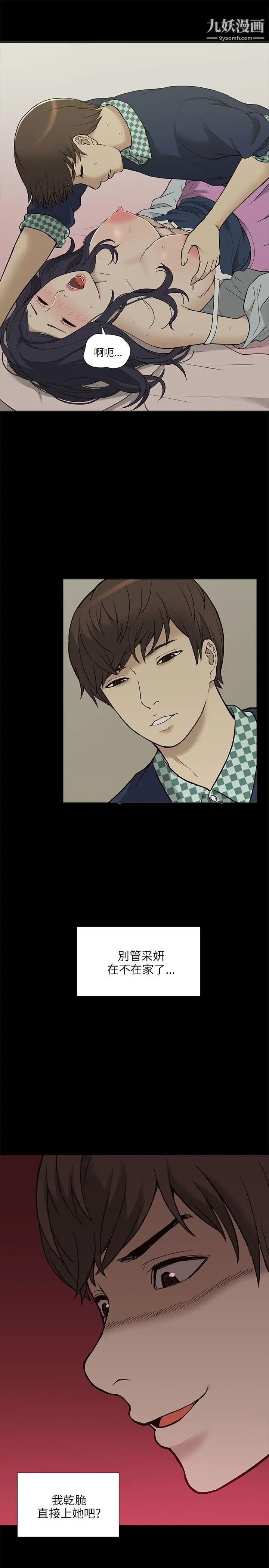 我的M属性学姐第3话-太毫无防备了吧