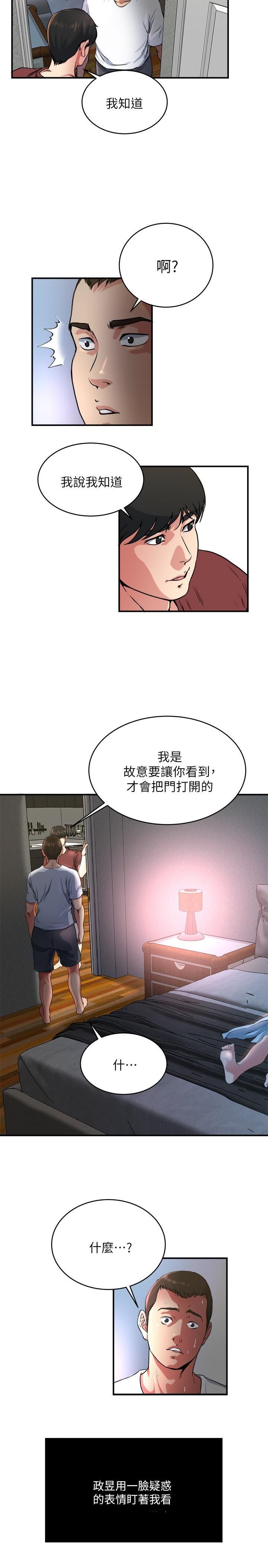 瘾私第46话-垂涎妻子肉体的学弟