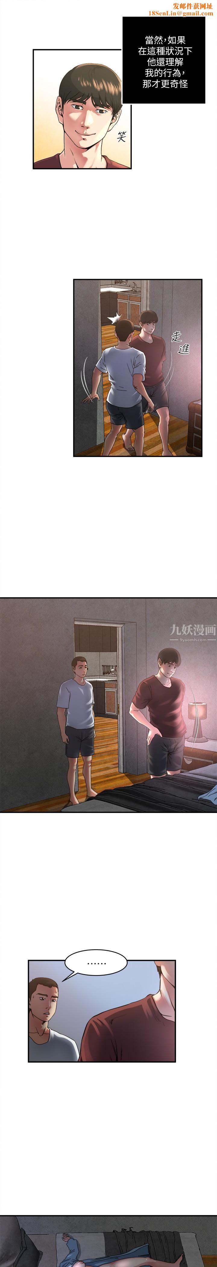 瘾私第47话-你不想更近一点看吗?