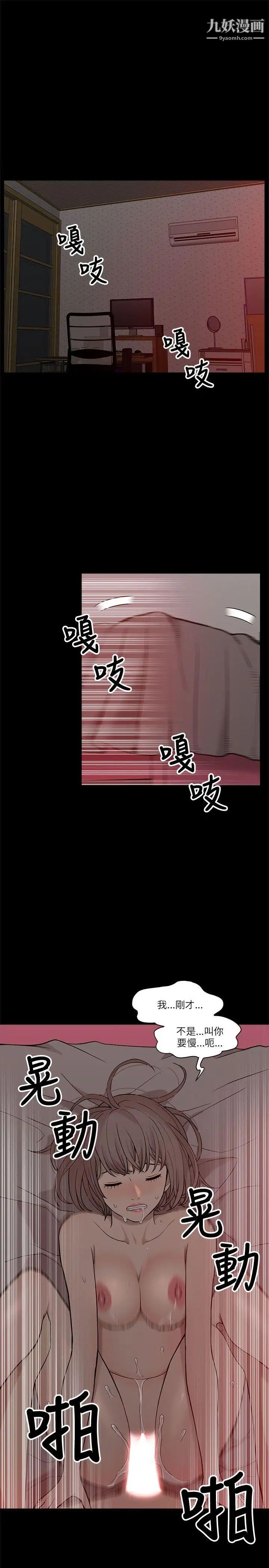 我的M属性学姐第4话-妳的身体不是妳的