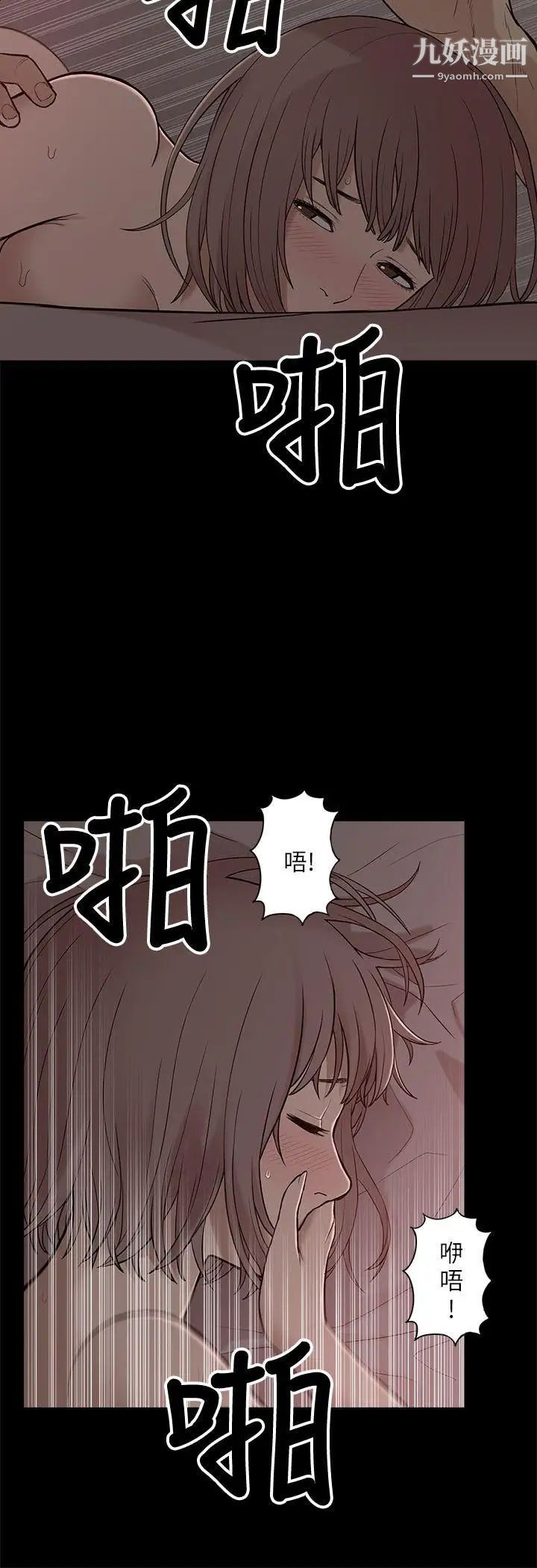 我的M属性学姐第4话-妳的身体不是妳的