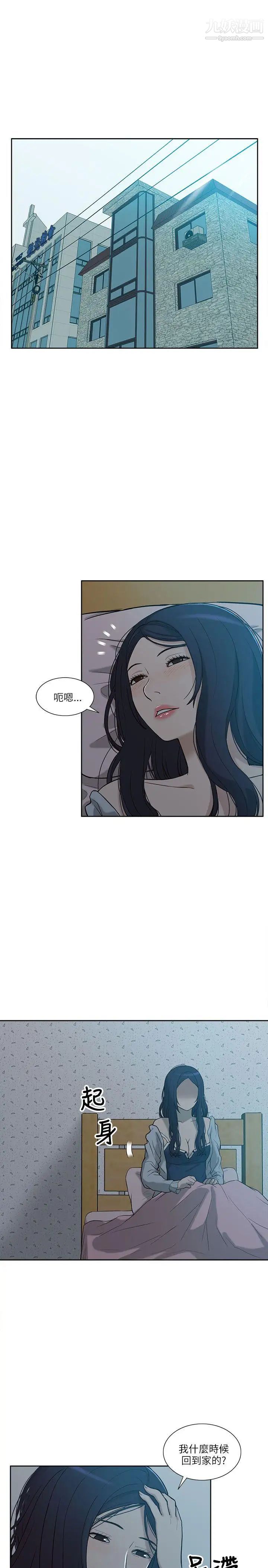 我的M属性学姐第4话-妳的身体不是妳的