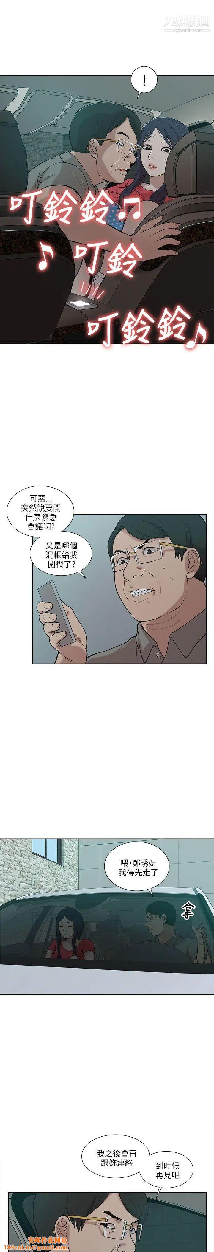 我的M属性学姐第5话-琇妍隐瞒的过去