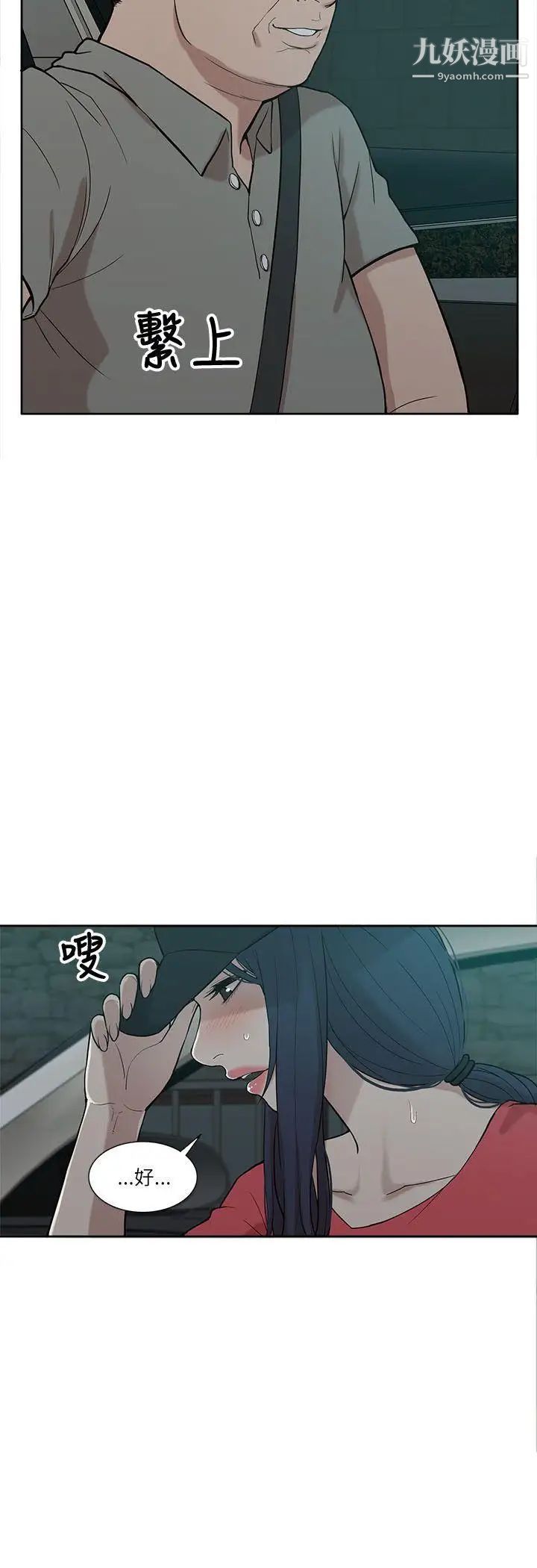 我的M属性学姐第5话-琇妍隐瞒的过去