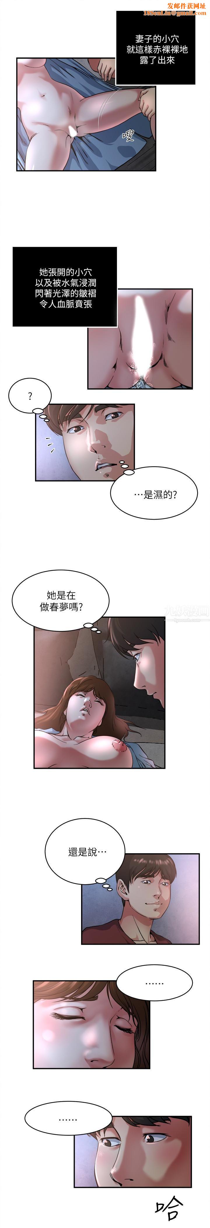 瘾私第49话-我让你看看更精采的