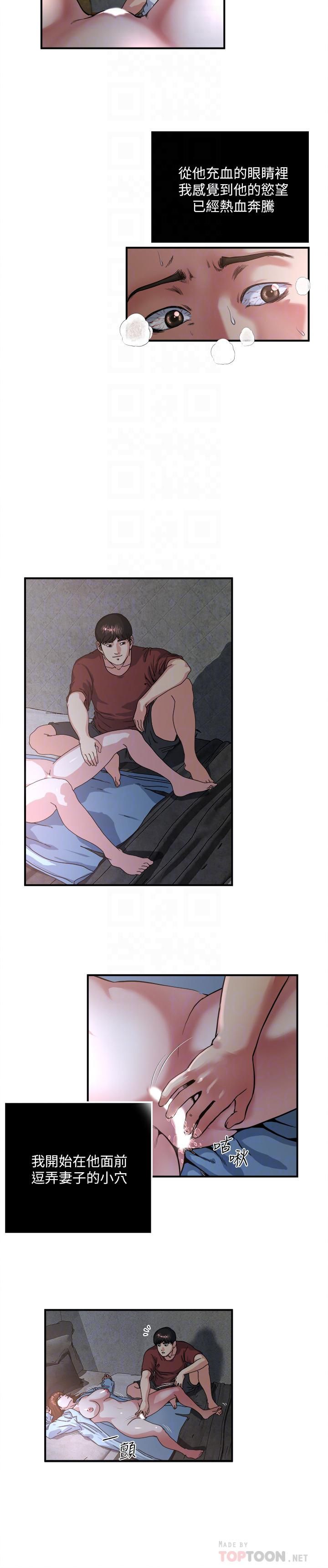 瘾私第49话-我让你看看更精采的