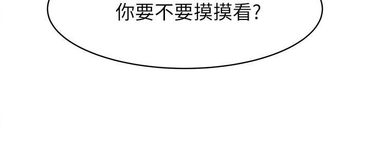 瘾私第49话-我让你看看更精采的