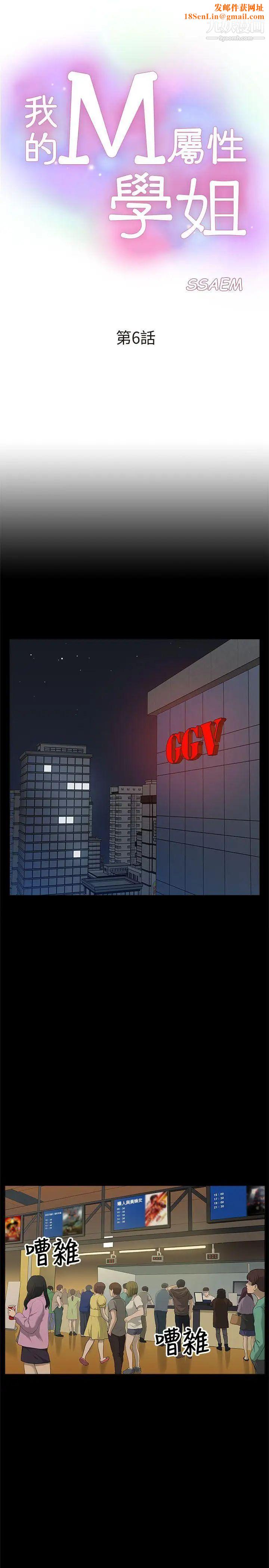 我的M属性学姐第6话-这里是电影院呀...