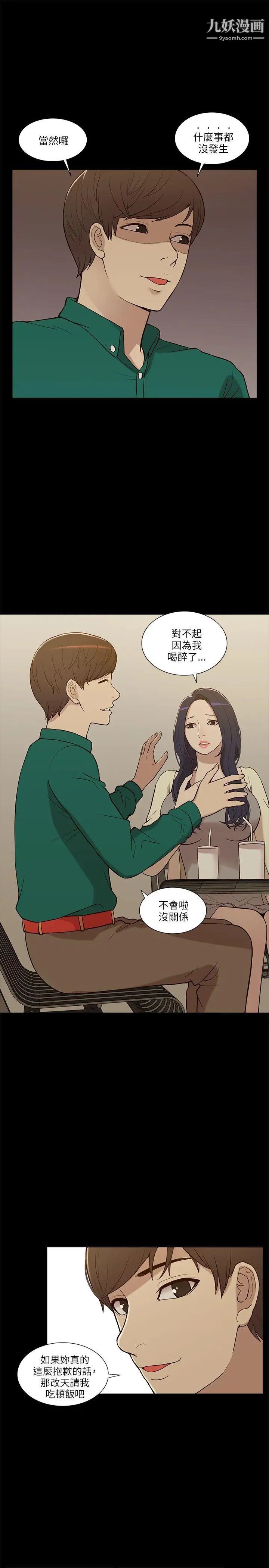 我的M属性学姐第6话-这里是电影院呀...