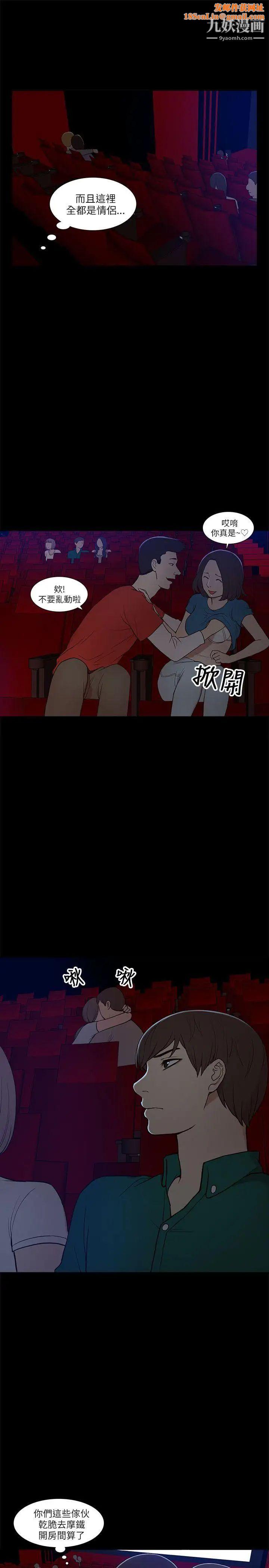 我的M属性学姐第6话-这里是电影院呀...