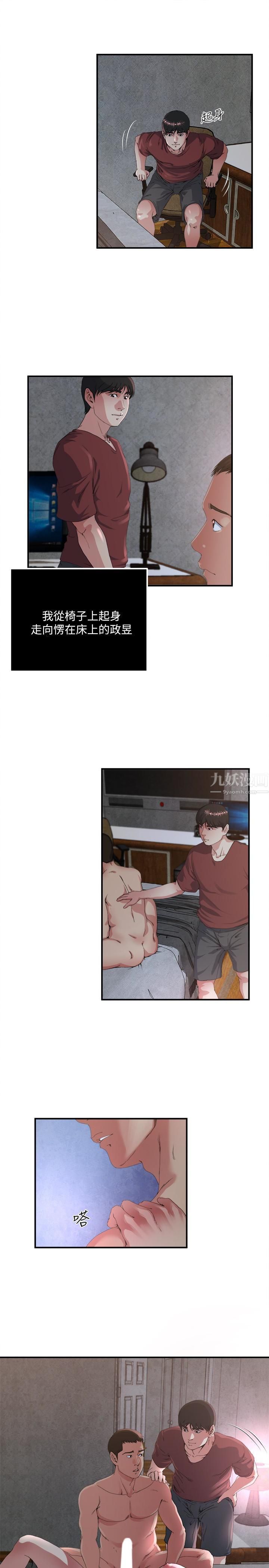 瘾私第51话-妻子口中溢出呻吟