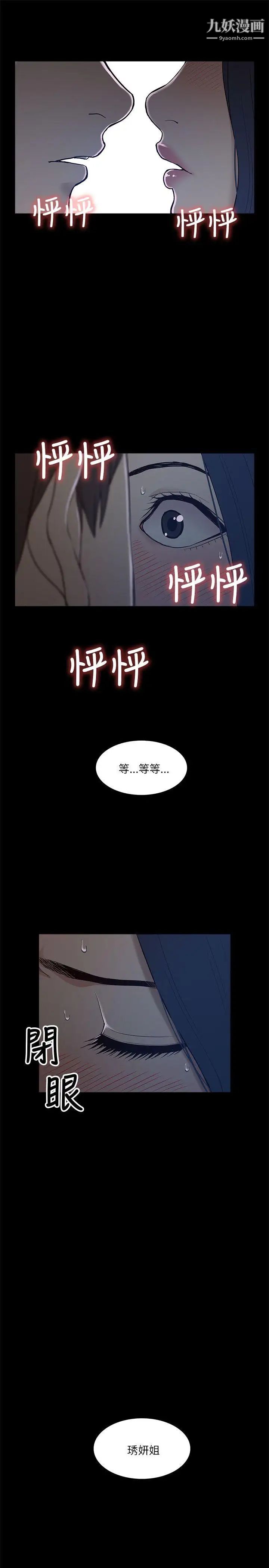 我的M属性学姐第6话-这里是电影院呀...