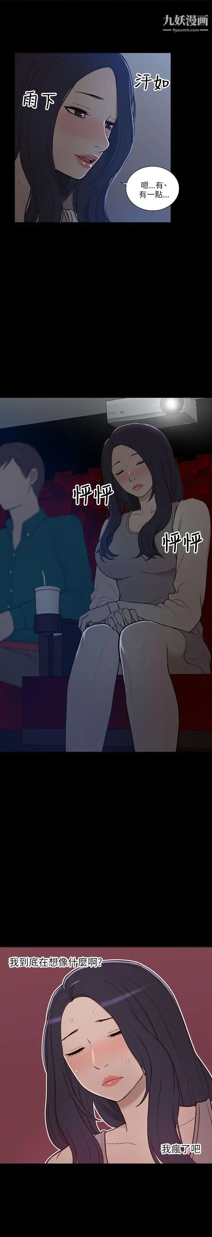 我的M属性学姐第6话-这里是电影院呀...