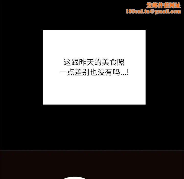 网红吴妍智第4话