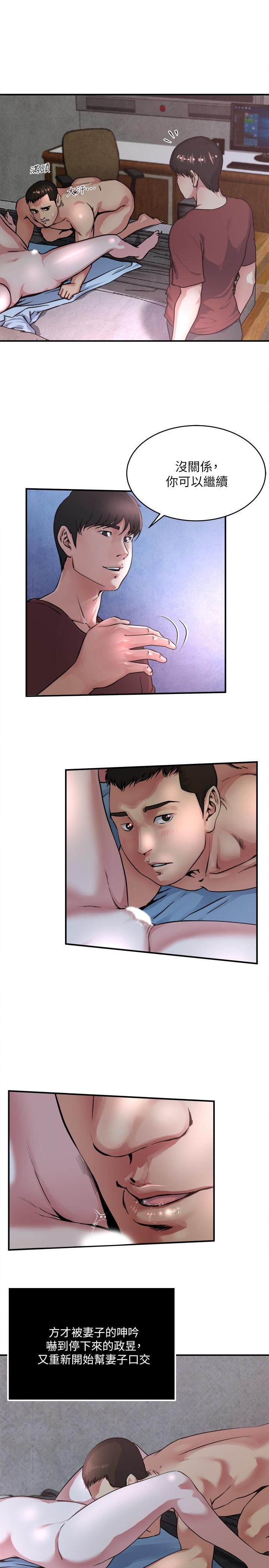 瘾私第52话-帮慾火焚身的学弟解套