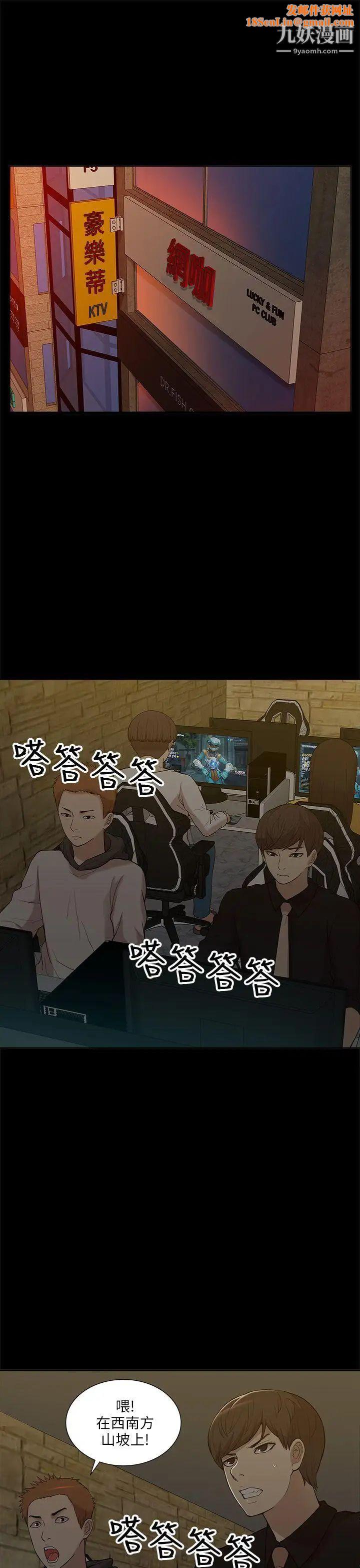 我的M属性学姐第7话-夜店、猎艳、美臀?