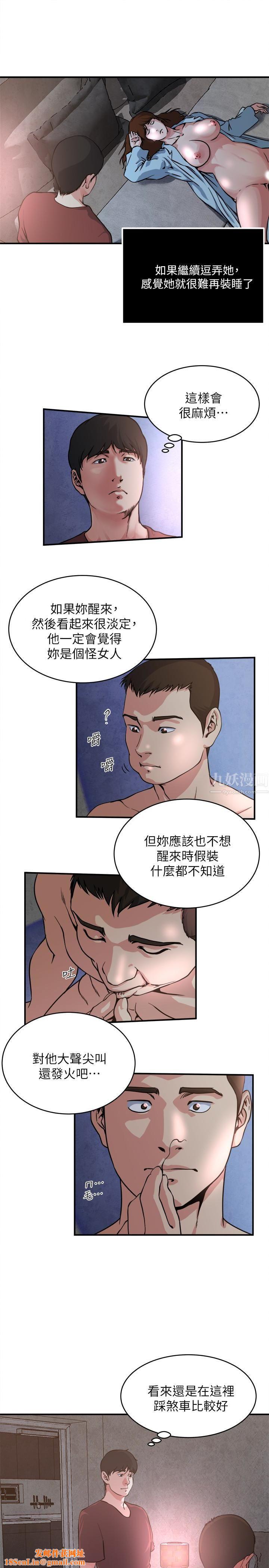 瘾私第52话-帮慾火焚身的学弟解套