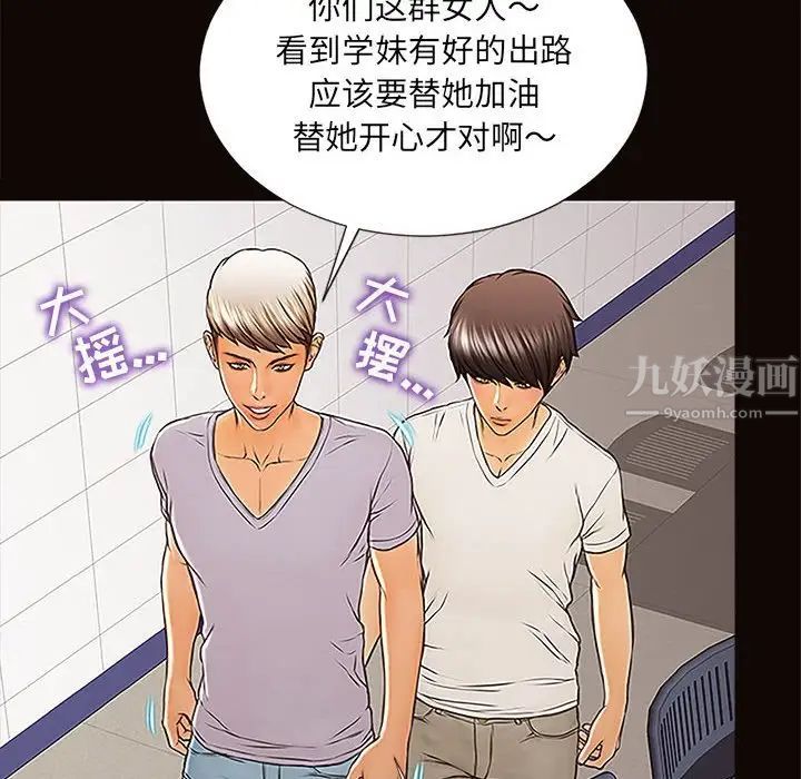 网红吴妍智第4话