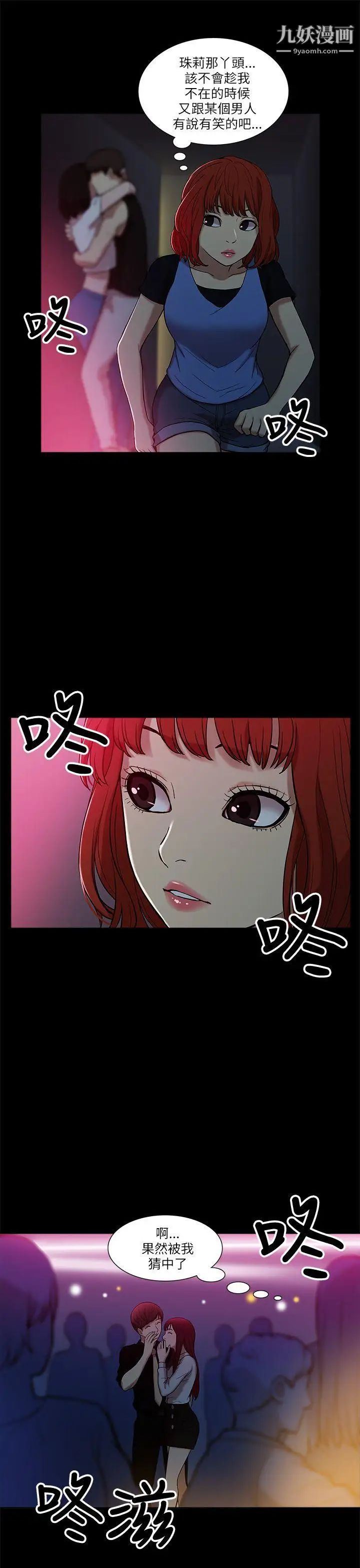 我的M属性学姐第7话-夜店、猎艳、美臀?