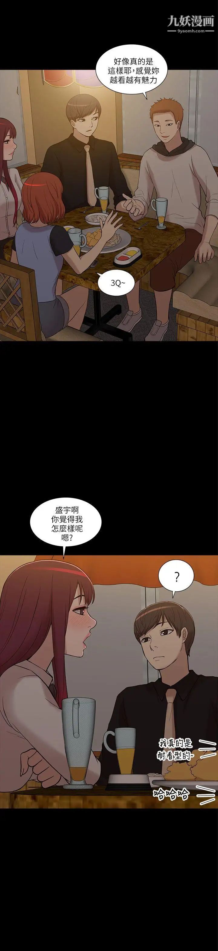 我的M属性学姐第7话-夜店、猎艳、美臀?