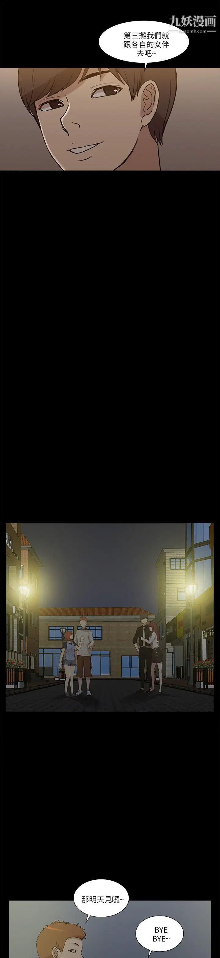 我的M属性学姐第7话-夜店、猎艳、美臀?