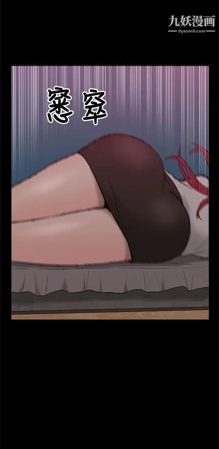 我的M属性学姐第7话-夜店、猎艳、美臀?