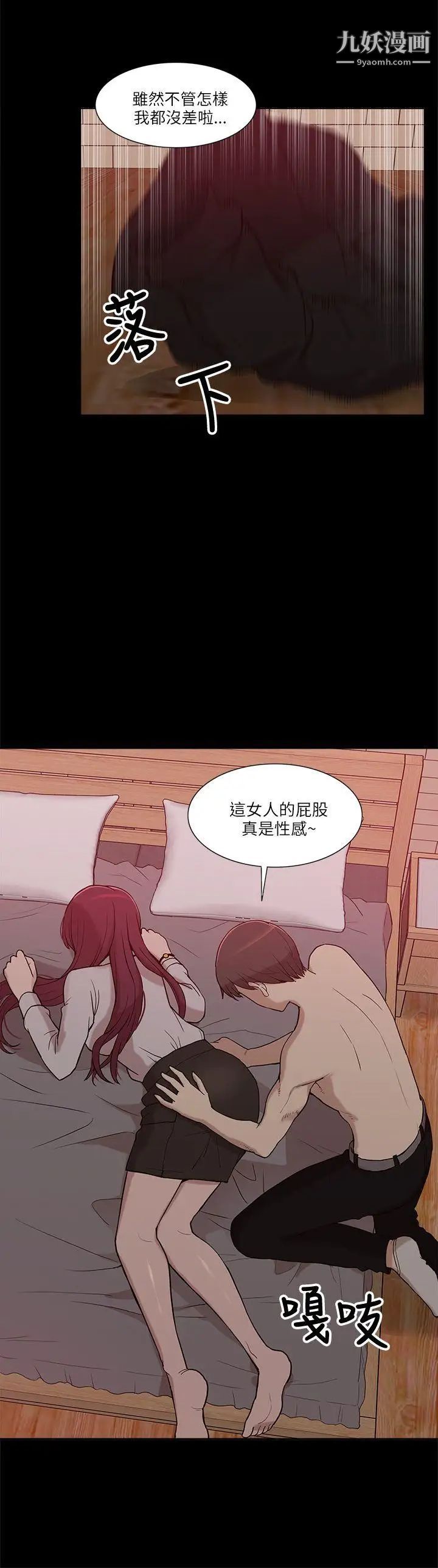 我的M属性学姐第7话-夜店、猎艳、美臀?