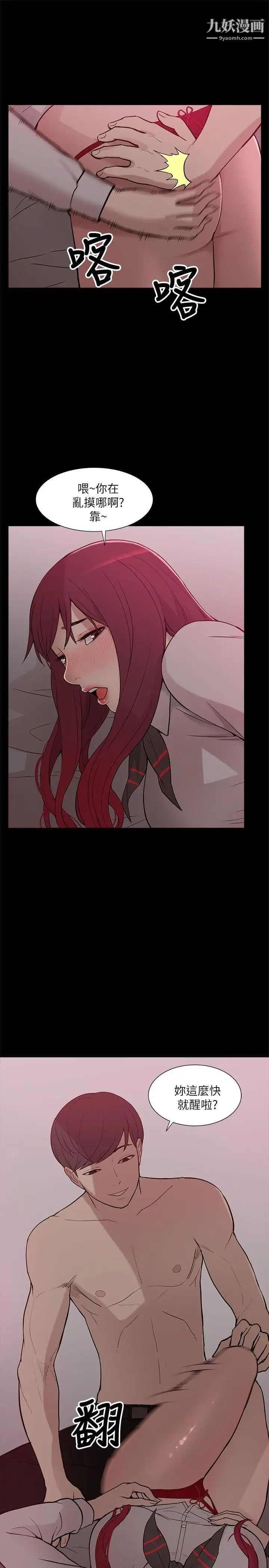 我的M属性学姐第8话-猎艳女与他的关係?