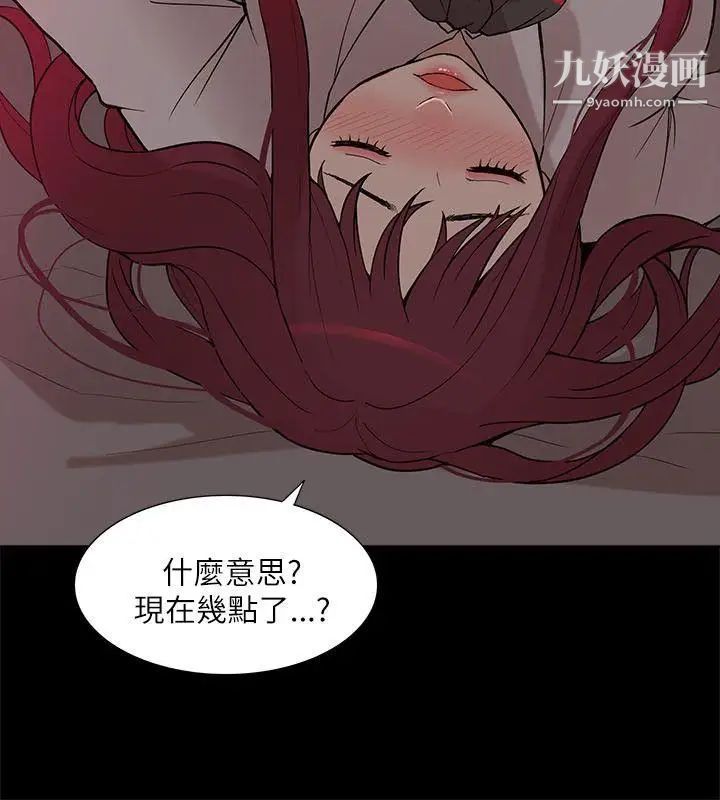 我的M属性学姐第8话-猎艳女与他的关係?