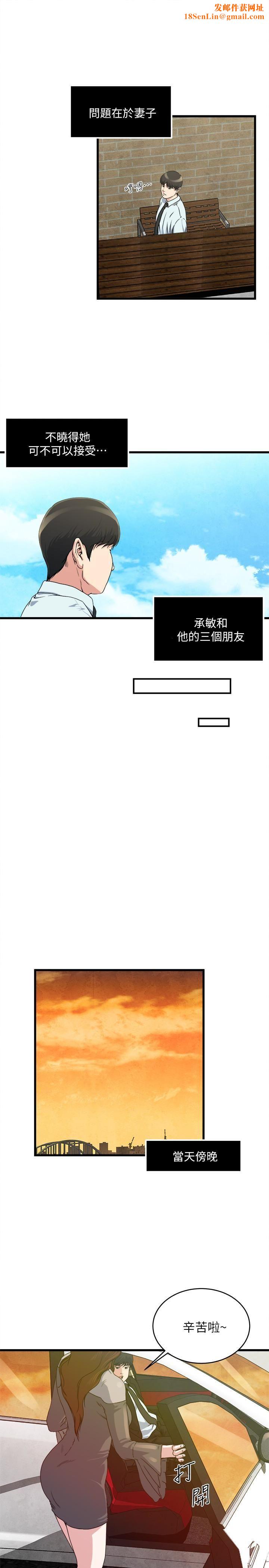 瘾私第54话-和四个小鲜肉一起…?