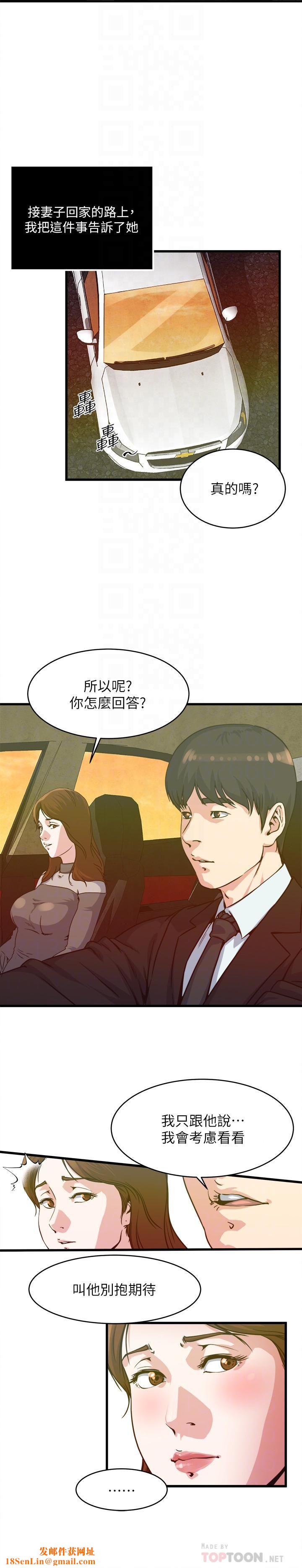 瘾私第54话-和四个小鲜肉一起…?